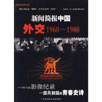 详细阅读:外交新闻(外交部新闻发言人) 外交新闻(外交部新闻发言人)
